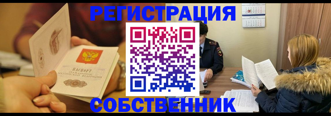миграционный учет в Краснодарском крае