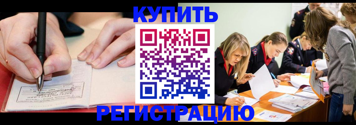 прописка паспорт в Краснодарском крае