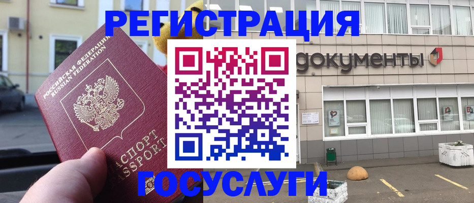 регистрация в Краснодарском крае