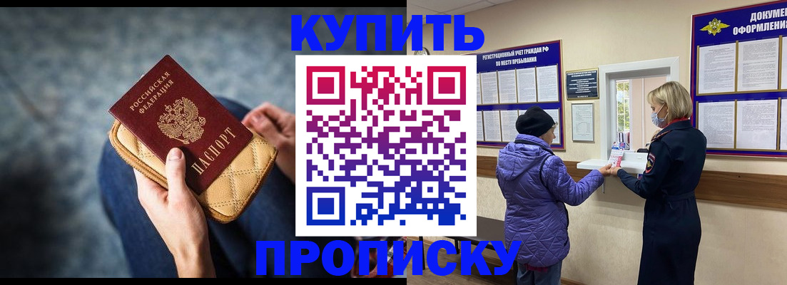 прописка законно в Краснодарском крае