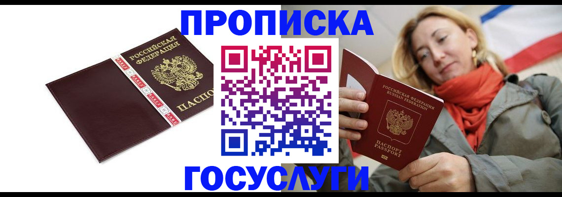 временная регистрация собственник в Краснодарском крае
