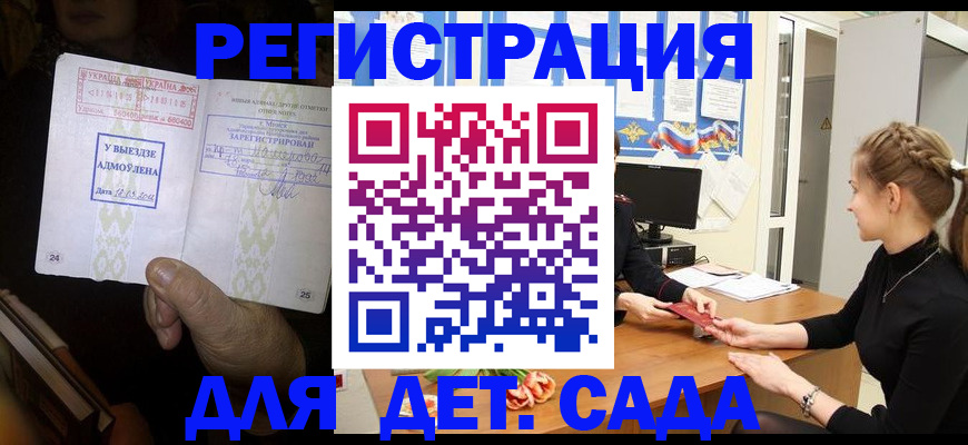 прописка для кредита в Краснодарском крае